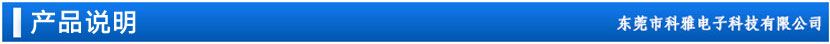 產(chǎn)品說(shuō)明