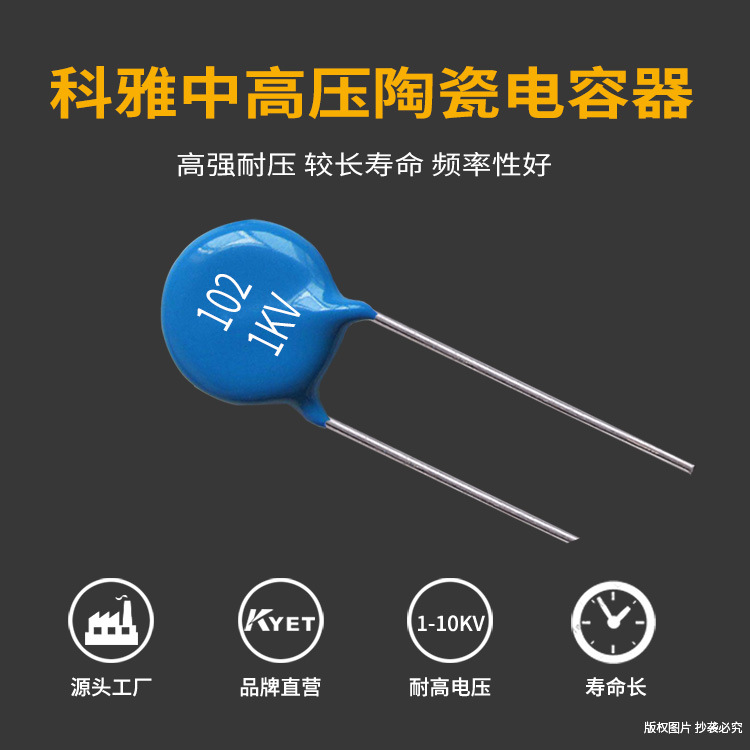 高壓陶瓷電容價格為什么相差很大？這些行業(yè)內(nèi)幕你知道嗎？