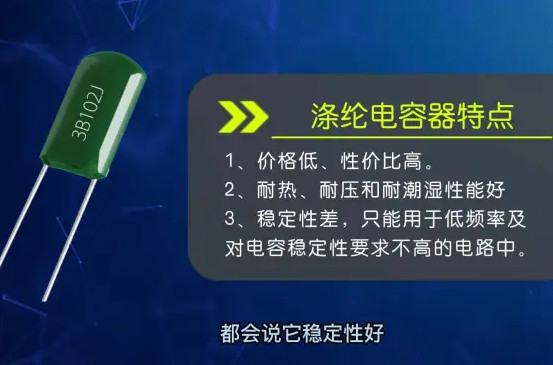 CL11滌綸電容是什么電容？你真的了解嗎？