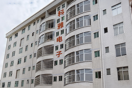 科雅辦公與研發(fā)大樓